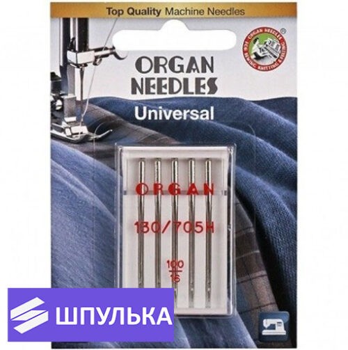 Иглы Organ универсальные № 100 5 шт. 130/705H
