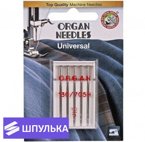 Иглы Organ универсальные № 110 5 шт. 130/705H