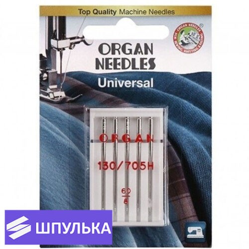 Иглы Organ универсальные № 60 5 шт. 130/705H
