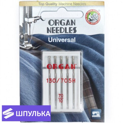Иглы Organ универсальные № 70 5 шт. 130/705H