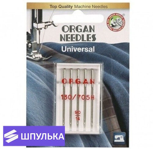 Иглы Organ универсальные № 90 5 шт. 130/705H