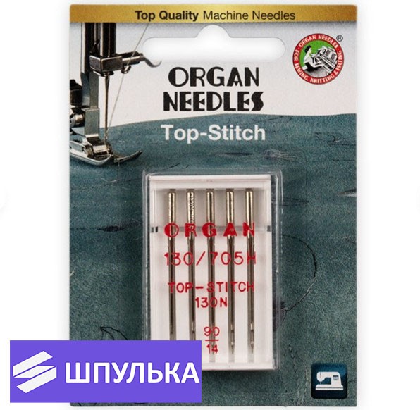 Иглы Organ Top Stitch № 90 5 шт. 130/705H