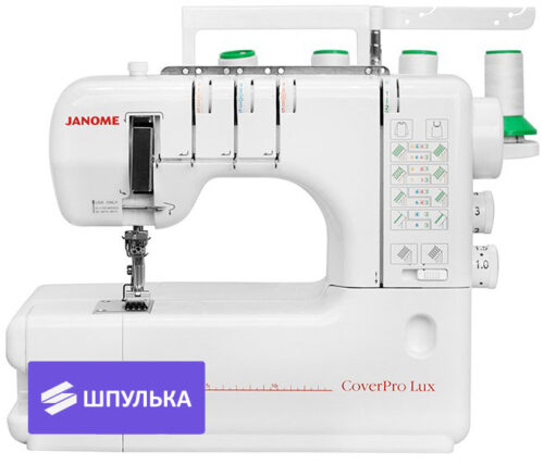 Распошивальная машина Janome CoverPro Lux