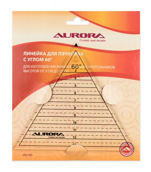 Линейка для пэчворка треугольная с углом 60 градусов Aurora AU-60