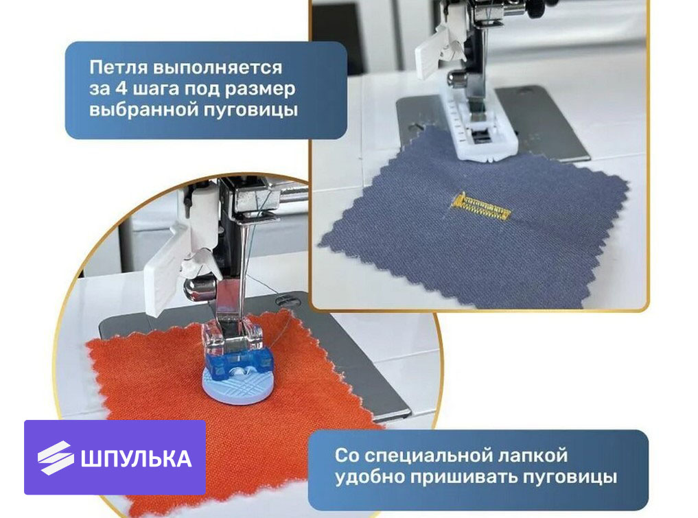 Швейная машина Chayka Чайка 365 — изображение 6
