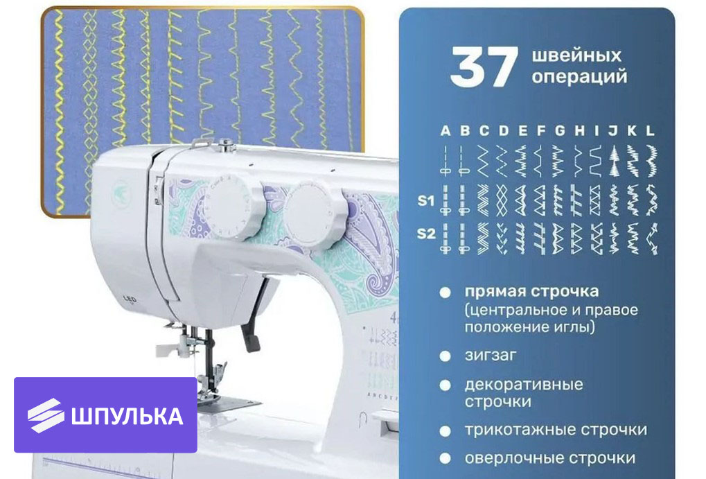Швейная машина Chayka Чайка 365 — изображение 5
