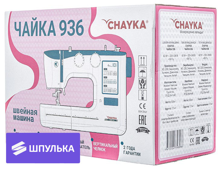 Швейная машина Chayka Чайка 936 — изображение 6