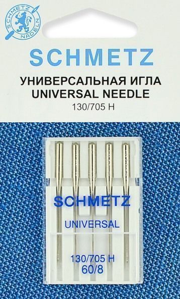 Иглы Schmetz универсальные №60, 5 шт. 130/705H