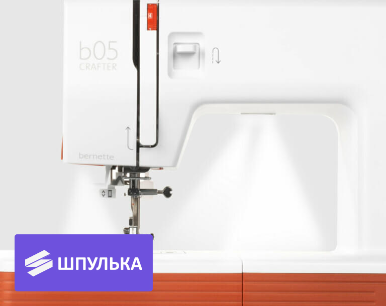 Швейная машина Bernina Bernette 05 Crafter — изображение 6