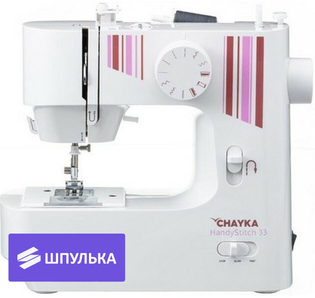 Швейная машина Chayka HandyStitch 33