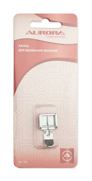 Лапка Aurora для вшивания молнии AU-101