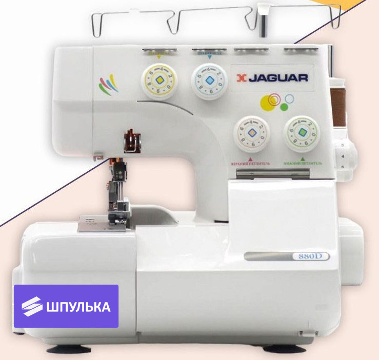 Оверлок Jaguar 880D