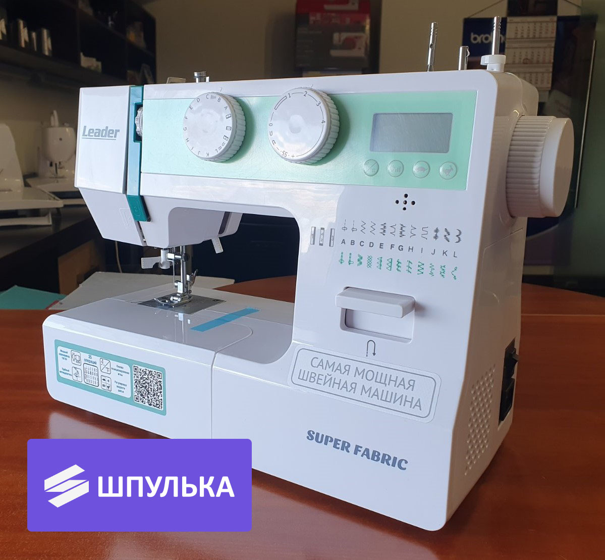 Для воплощения в жизнь любых творческих идей - Швейная машина Leader SUPER FABRIC — изображение 4