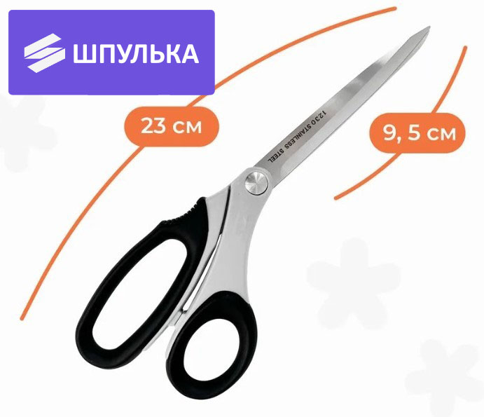 Ножницы портновские KAI 1230ST, 23 см — изображение 3