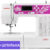 Швейная машина Janome 3700
