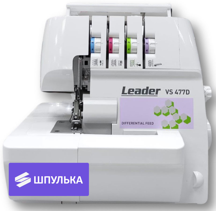 Оверлок Leader VS 477D