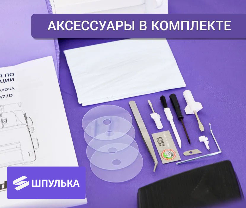 Оверлок Leader VS 477D — изображение 8