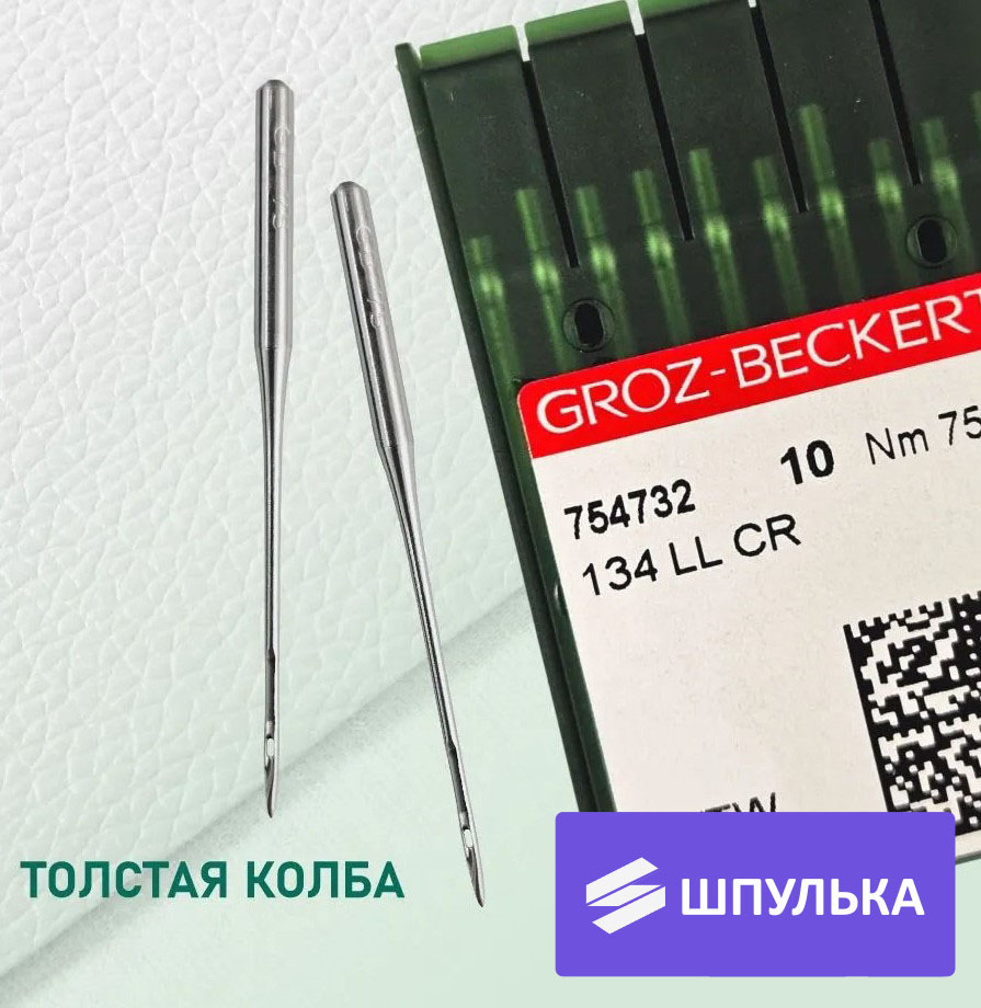 Иглы промышленные Groz-Beckert 134 LL №75 10 шт. — изображение 2