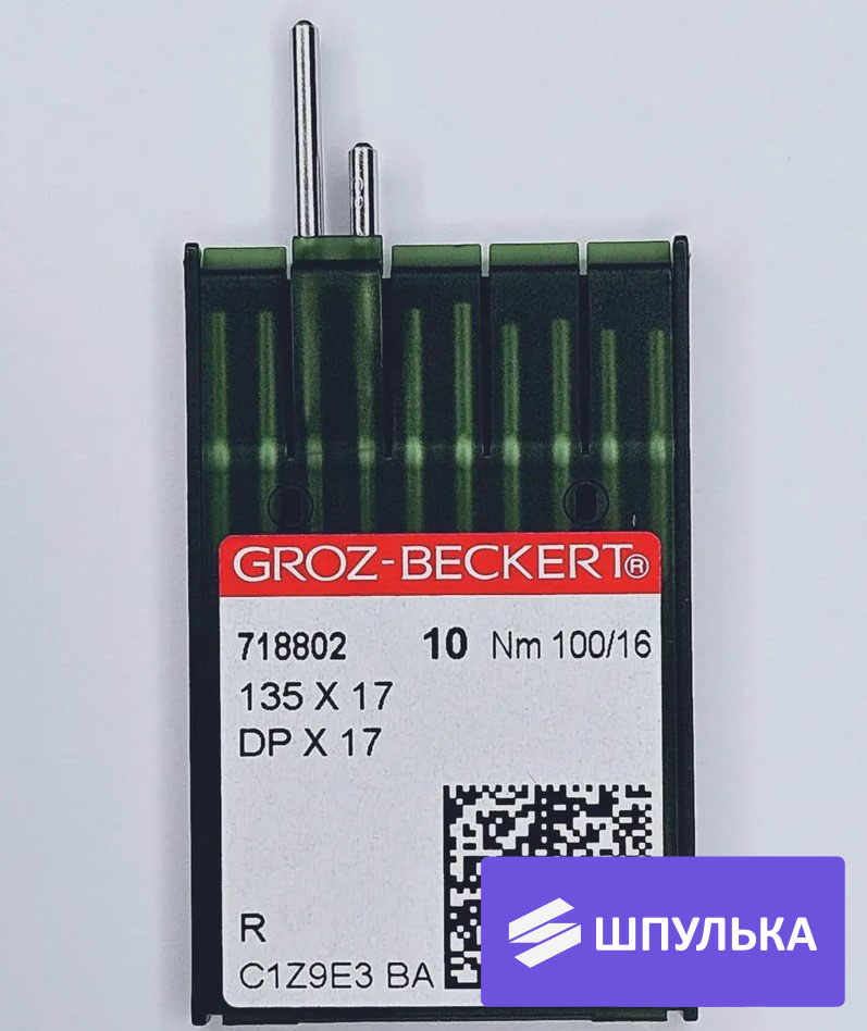 Иглы промышленные Groz-Beckert DPx17 №100 R 10 шт.