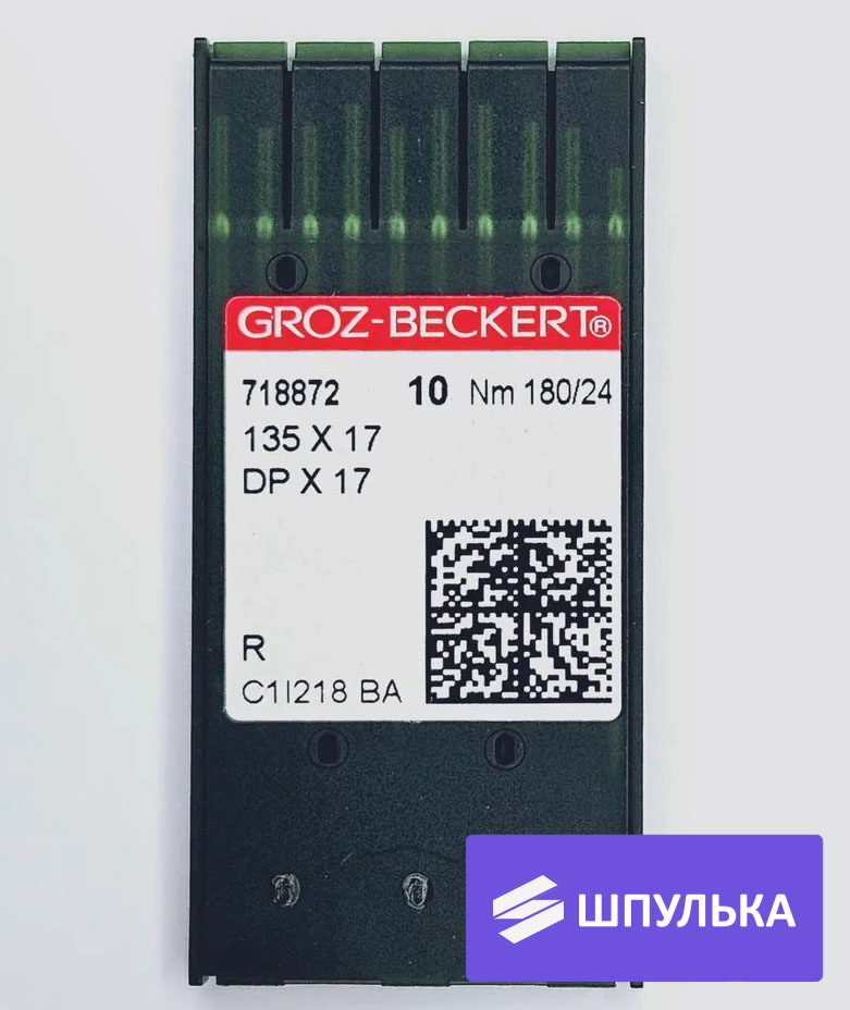 Иглы промышленные Groz-Beckert DPx17 №180 R 10 шт.