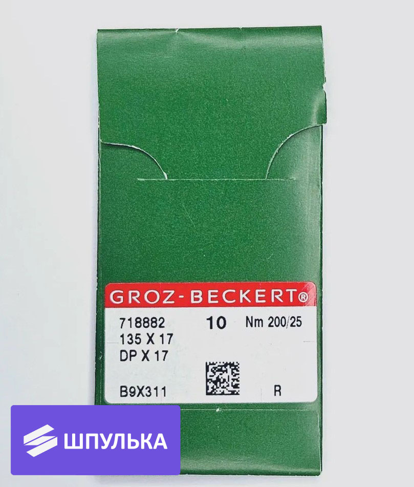 Иглы промышленные Groz-Beckert DPx17 №200 R 10 шт.
