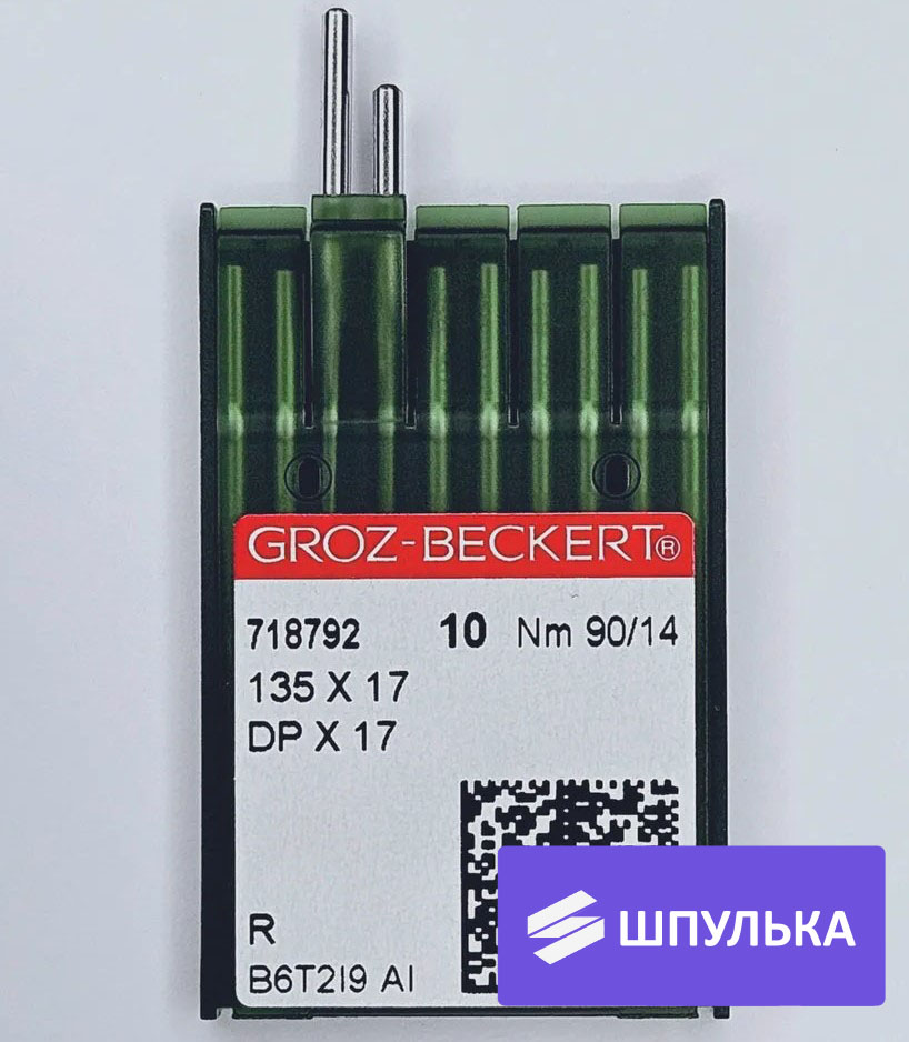 Иглы промышленные Groz-Beckert DPx17 №90 R 10 шт.