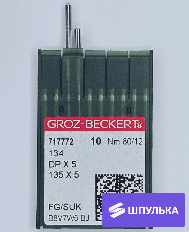Иглы промышленные Groz-Beckert DPx5 №80 SUK 10 шт.