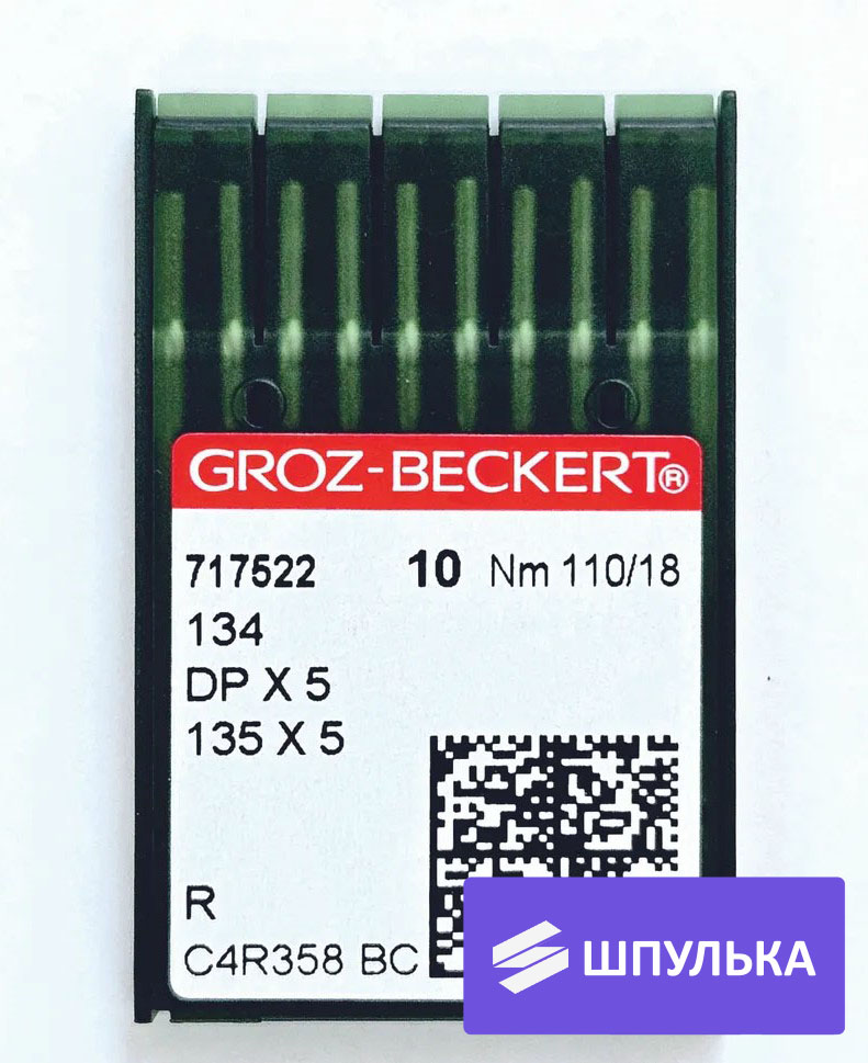 Иглы промышленные Groz-Beckert DPx5 №110 R 10 шт.