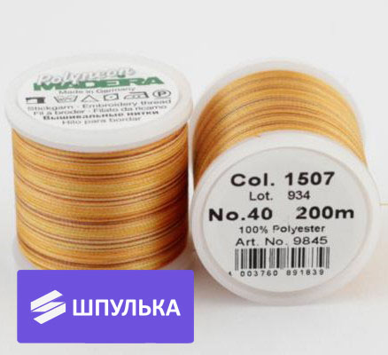 Нитки вышивальные Madeira Polyneon №40, 200 м — изображение 2