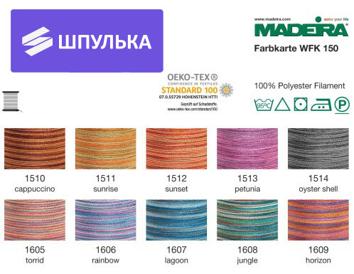 Нитки вышивальные Madeira Polyneon №40, 200 м — изображение 4