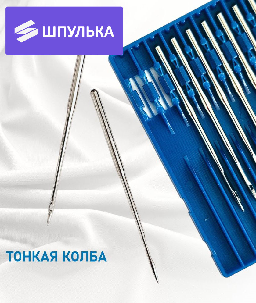Иглы промышленные Schmetz DBx1 №75 10 шт. — изображение 2