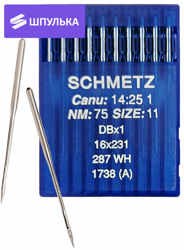 Иглы промышленные Schmetz DBx1 №75 10 шт.
