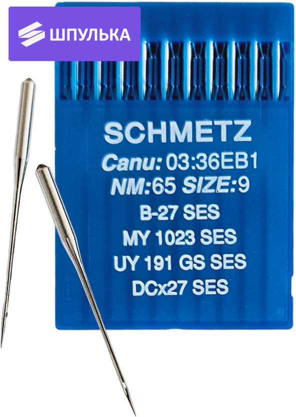 Иглы промышленные Schmetz DCx27 №65 SES 10 шт.