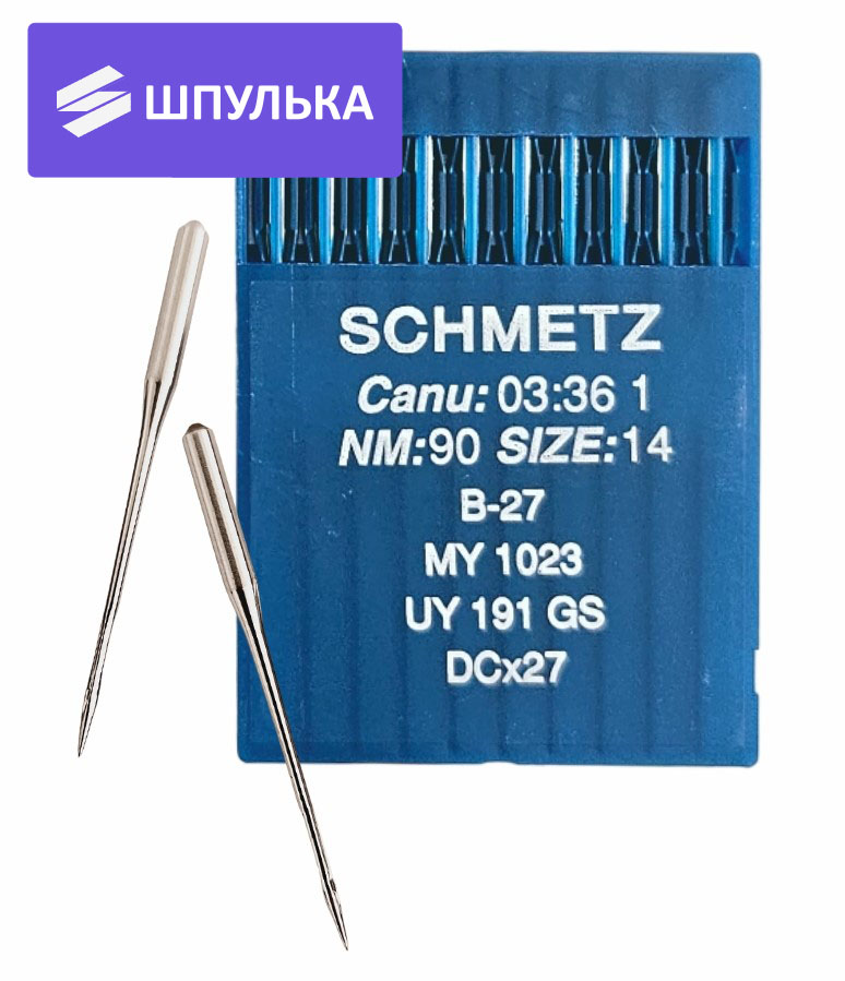 Иглы промышленные Schmetz DCx27 №90 10 шт.