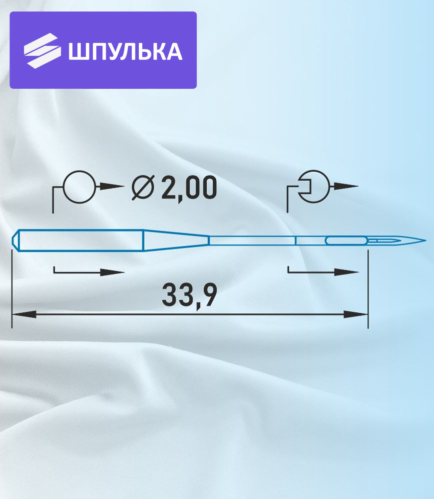 Иглы промышленные Schmetz DPx5 №120 10 шт. — изображение 3