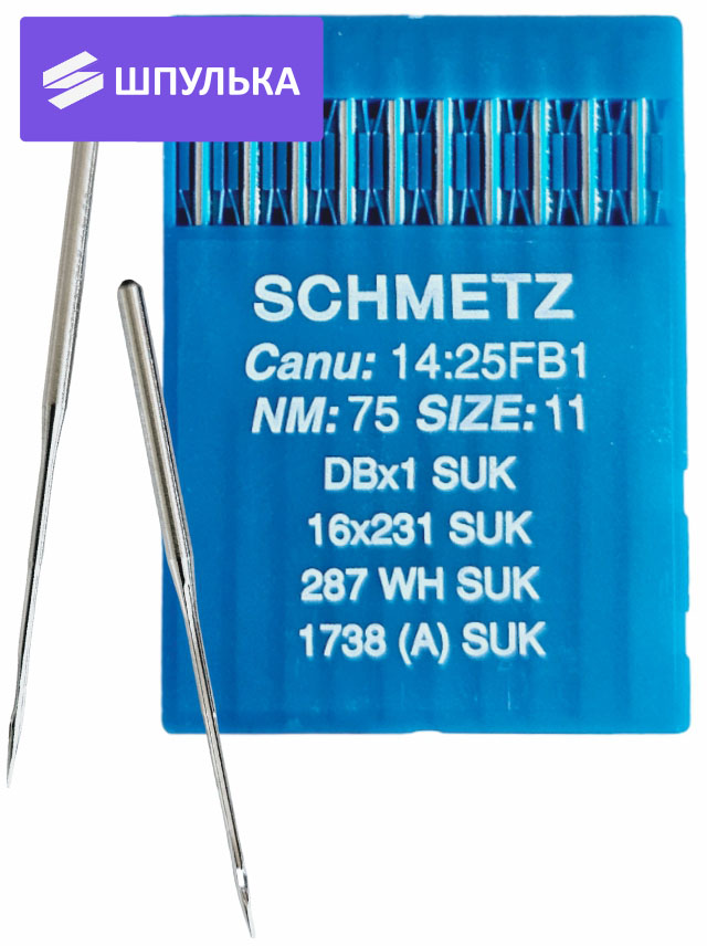 Иглы промышленные Schmetz DBx1 №75 SUK 10 шт.