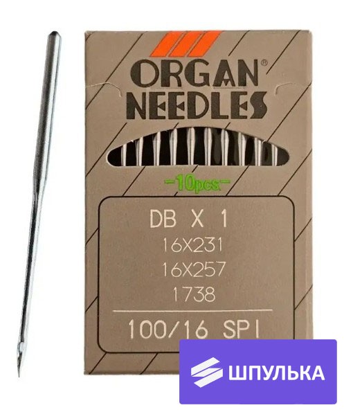 Иглы промышленные Organ DBx1 №100 SPI 10 шт.