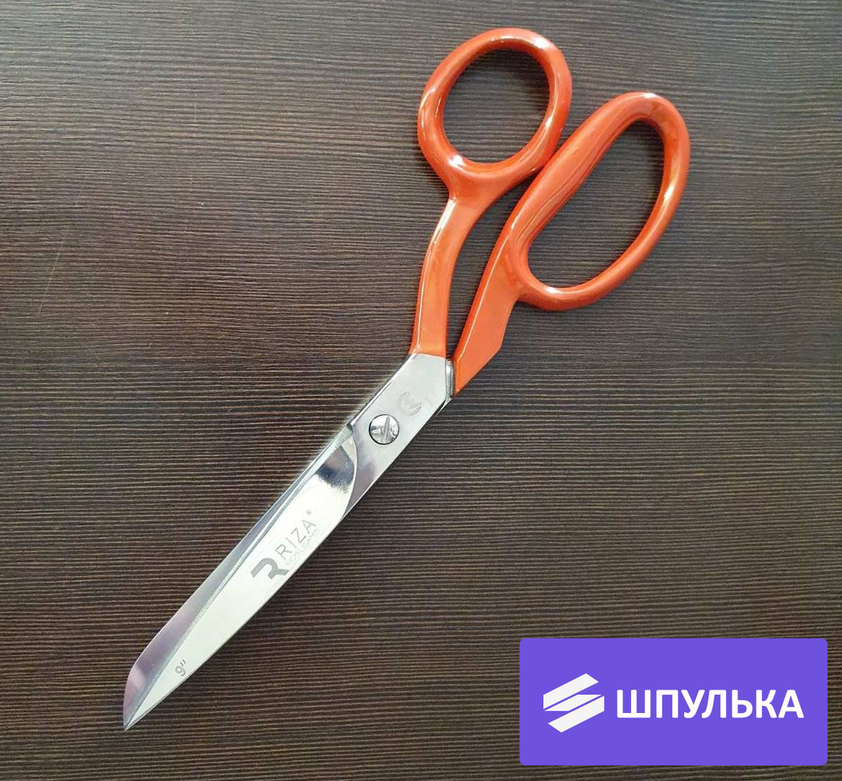 Ножницы портновские Riza A3257-9 (9") 23 см
