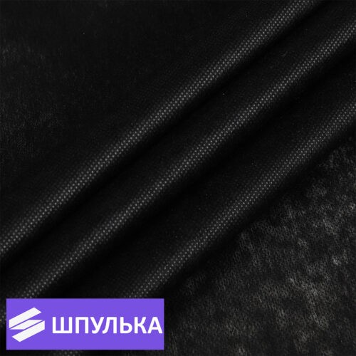 Флизелин клеевой 2-ой точечный 35г/м2, цвет: чёрный (1 м)