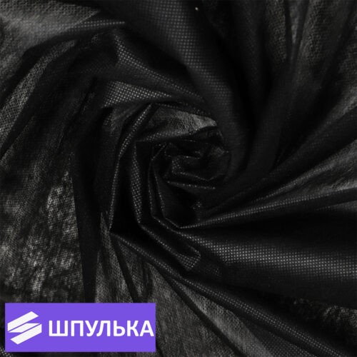 Флизелин клеевой 2-ой точечный 30г/м2, цвет: чёрный (1 м)
