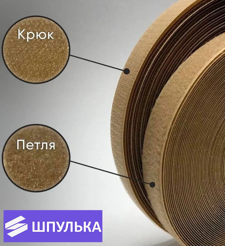 Лента контактная 25 мм, цвет: цветная (1 м)
