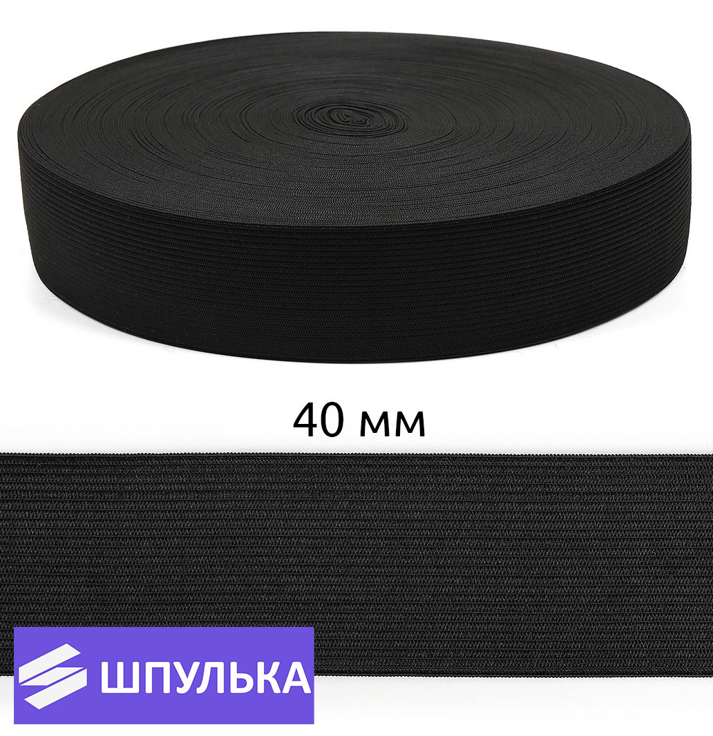 Резинка вязаная 40 мм, цвет: чёрный (рул. 50 м) — изображение 3
