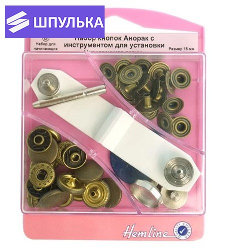 Набор кнопок Hemline H407.A "Анорак" 15 мм, античная латунь, 10 шт.