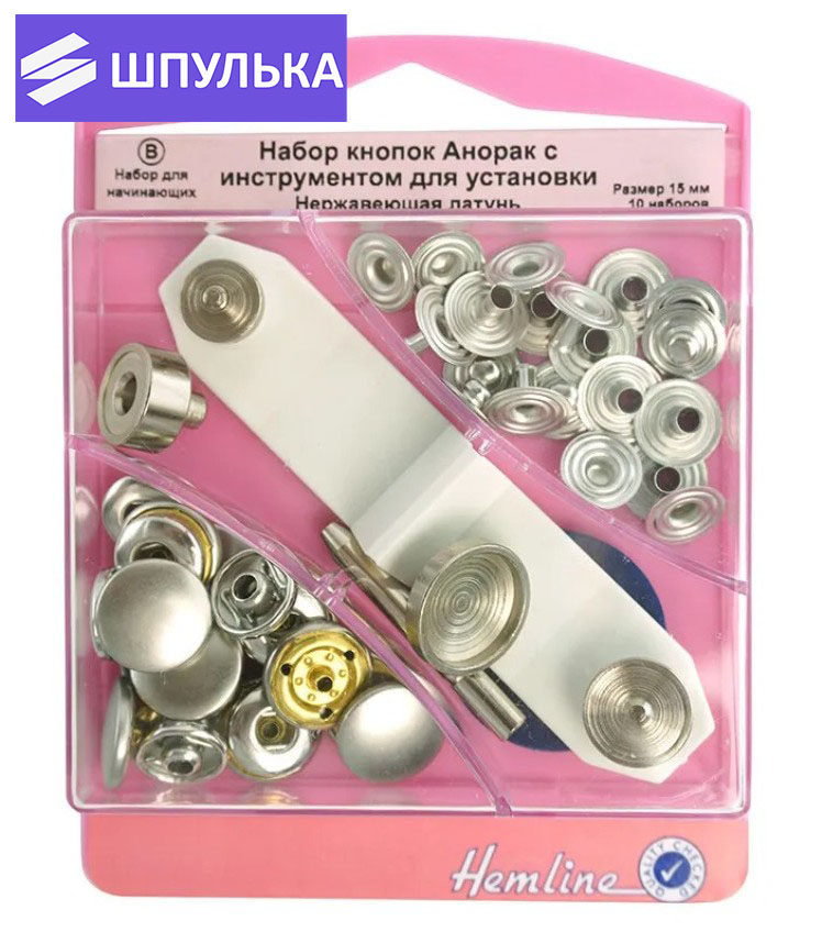 Набор кнопок Hemline H407.N "Анорак" 15 мм, серебристый, 10 шт.