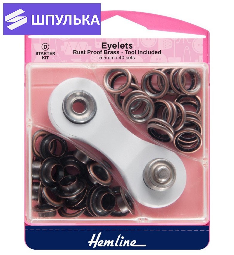 Люверсы Hemline H438P.05.BR 5,5 мм с набором инструментов, бронзовый, 40 шт.
