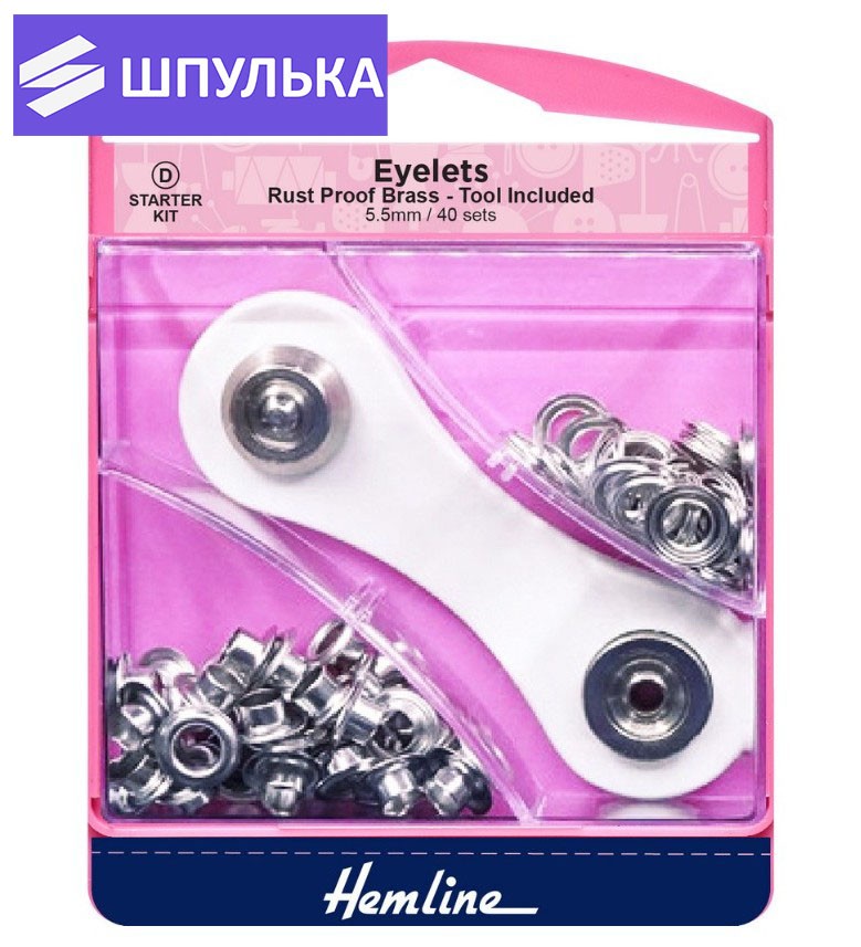 Люверсы Hemline H438P.05.N 5,5 мм с набором инструментов, серебристый, 40 шт.