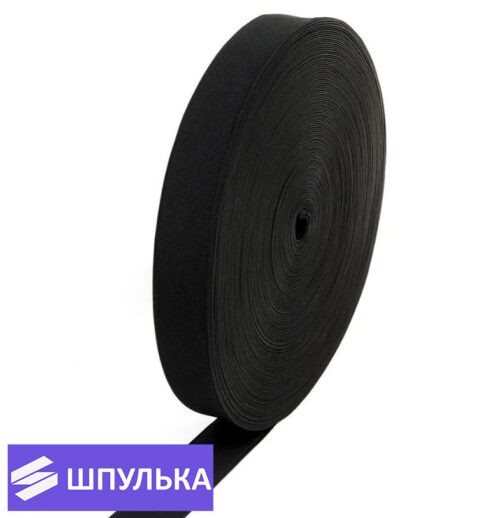 Резинка ткацкая 40 мм, цвет: чёрный (рул. 40 м)