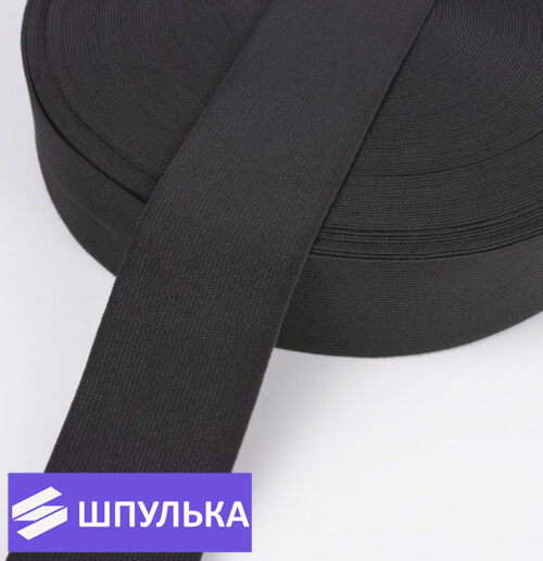 Резинка ткацкая 50 мм, цвет: чёрный (рул. 40 м)