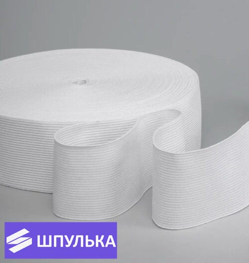 Резинка ткацкая 50 мм, цвет: белый (рул. 40 м)