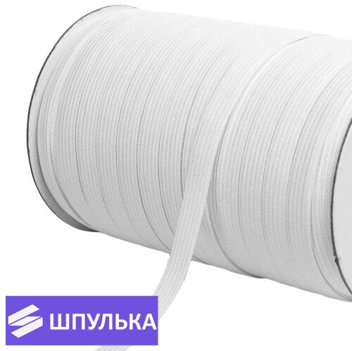 Резинка вязаная 10 мм, цвет: белый (рул. 100 м)